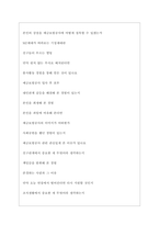 예금보험공사 면접기출질문  + 면접대비자료-4