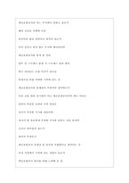 예금보험공사 면접기출질문  + 면접대비자료-5