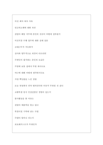 삼양사(주) 면접기출질문  + 면접대비자료-4