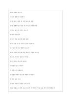 삼양사(주) 면접기출질문  + 면접대비자료-5