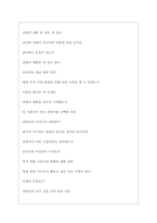 삼양사(주) 면접기출질문  + 면접대비자료-6