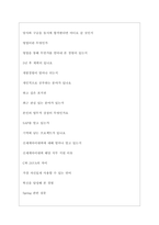 신세계아이앤씨(주) 역대면접기출 면접노하우-4