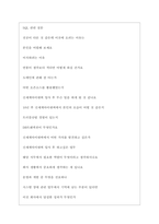 신세계아이앤씨(주) 역대면접기출 면접노하우-5