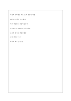 신세계아이앤씨(주) 역대면접기출 면접노하우-6