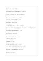 에코마케팅 역대면접기출 면접노하우-4