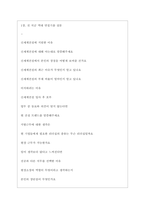 신세계건설(주) 역대면접기출 면접노하우-3