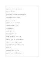 신세계건설(주) 역대면접기출 면접노하우-4