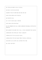 신세계건설(주) 역대면접기출 면접노하우-5