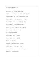 서울시복지재단 역대면접기출 면접노하우-3