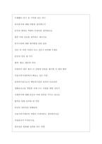 서울시복지재단 역대면접기출 면접노하우-4