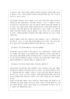 서울시복지재단 역대면접기출 면접노하우-13