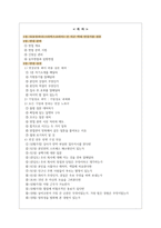 SCK컴퍼니(스타벅스코리아) 역대면접기출 면접노하우-2
