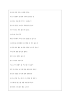 SCK컴퍼니(스타벅스코리아) 역대면접기출 면접노하우-4