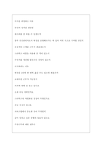 SCK컴퍼니(스타벅스코리아) 역대면접기출 면접노하우-5