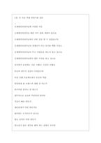 신세계인터내셔날 역대면접기출 면접노하우-3
