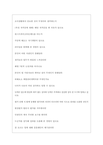 한국식품안전관리인증원 역대면접기출 면접노하우-4