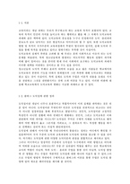[교육심리학4]콜버그(Kohlberg)의 도덕성 발달단계이론을 설명하고, 그 교육적 시사점을 논하시오. 에릭슨(Erikson)의 성격발달단계이론에 대해 설명하고, 그 교육적 시사점을 논하시오.-2
