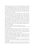 [교육심리학4]콜버그(Kohlberg)의 도덕성 발달단계이론을 설명하고, 그 교육적 시사점을 논하시오. 에릭슨(Erikson)의 성격발달단계이론에 대해 설명하고, 그 교육적 시사점을 논하시오.-3