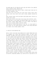 [교육심리학4]콜버그(Kohlberg)의 도덕성 발달단계이론을 설명하고, 그 교육적 시사점을 논하시오. 에릭슨(Erikson)의 성격발달단계이론에 대해 설명하고, 그 교육적 시사점을 논하시오.-4