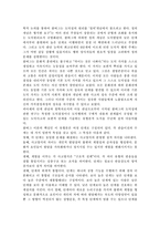[교육심리학4]콜버그(Kohlberg)의 도덕성 발달단계이론을 설명하고, 그 교육적 시사점을 논하시오. 에릭슨(Erikson)의 성격발달단계이론에 대해 설명하고, 그 교육적 시사점을 논하시오.-5