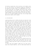 [교육심리학4]콜버그(Kohlberg)의 도덕성 발달단계이론을 설명하고, 그 교육적 시사점을 논하시오. 에릭슨(Erikson)의 성격발달단계이론에 대해 설명하고, 그 교육적 시사점을 논하시오.-6
