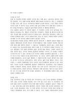 [교육심리학4]콜버그(Kohlberg)의 도덕성 발달단계이론을 설명하고, 그 교육적 시사점을 논하시오. 에릭슨(Erikson)의 성격발달단계이론에 대해 설명하고, 그 교육적 시사점을 논하시오.-7
