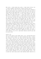 [교육심리학4]콜버그(Kohlberg)의 도덕성 발달단계이론을 설명하고, 그 교육적 시사점을 논하시오. 에릭슨(Erikson)의 성격발달단계이론에 대해 설명하고, 그 교육적 시사점을 논하시오.-8