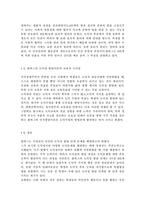 [교육심리학4]콜버그(Kohlberg)의 도덕성 발달단계이론을 설명하고, 그 교육적 시사점을 논하시오. 에릭슨(Erikson)의 성격발달단계이론에 대해 설명하고, 그 교육적 시사점을 논하시오.-9