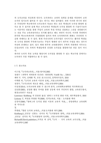 [교육심리학4]콜버그(Kohlberg)의 도덕성 발달단계이론을 설명하고, 그 교육적 시사점을 논하시오. 에릭슨(Erikson)의 성격발달단계이론에 대해 설명하고, 그 교육적 시사점을 논하시오.-10