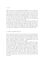 [교육심리학4]콜버그(Kohlberg)의 도덕성 발달단계이론을 설명하고, 그 교육적 시사점을 논하시오. 에릭슨(Erikson)의 성격발달단계이론에 대해 설명하고, 그 교육적 시사점을 논하시오.-12