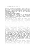 [교육심리학4]콜버그(Kohlberg)의 도덕성 발달단계이론을 설명하고, 그 교육적 시사점을 논하시오. 에릭슨(Erikson)의 성격발달단계이론에 대해 설명하고, 그 교육적 시사점을 논하시오.-14
