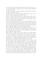 [교육심리학4]콜버그(Kohlberg)의 도덕성 발달단계이론을 설명하고, 그 교육적 시사점을 논하시오. 에릭슨(Erikson)의 성격발달단계이론에 대해 설명하고, 그 교육적 시사점을 논하시오.-15