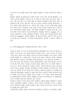 [교육심리학4]콜버그(Kohlberg)의 도덕성 발달단계이론을 설명하고, 그 교육적 시사점을 논하시오. 에릭슨(Erikson)의 성격발달단계이론에 대해 설명하고, 그 교육적 시사점을 논하시오.-16