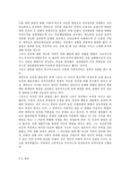 [교육심리학4]콜버그(Kohlberg)의 도덕성 발달단계이론을 설명하고, 그 교육적 시사점을 논하시오. 에릭슨(Erikson)의 성격발달단계이론에 대해 설명하고, 그 교육적 시사점을 논하시오.-17