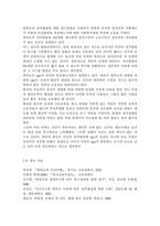[교육심리학4]콜버그(Kohlberg)의 도덕성 발달단계이론을 설명하고, 그 교육적 시사점을 논하시오. 에릭슨(Erikson)의 성격발달단계이론에 대해 설명하고, 그 교육적 시사점을 논하시오.-18