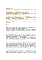 [인간과사회 2022] 청년 불평등 1) 제3장 제5장 제7장 2) 장벽사회, 청년 불평등의 특성과 과제 3) 불평등의 원인과 특성 자신의 생각-2