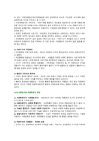 [인간과사회 2022] 청년 불평등 1) 제3장 제5장 제7장 2) 장벽사회, 청년 불평등의 특성과 과제 3) 불평등의 원인과 특성 자신의 생각-4