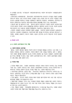 [인간과사회 2022] 청년 불평등 1) 제3장 제5장 제7장 2) 장벽사회, 청년 불평등의 특성과 과제 3) 불평등의 원인과 특성 자신의 생각-5