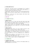 [인간과사회 2022] 청년 불평등 1) 제3장 제5장 제7장 2) 장벽사회, 청년 불평등의 특성과 과제 3) 불평등의 원인과 특성 자신의 생각-7