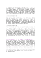 [인간과사회 2022] 청년 불평등 1) 제3장 제5장 제7장 2) 장벽사회, 청년 불평등의 특성과 과제 3) 불평등의 원인과 특성 자신의 생각-10