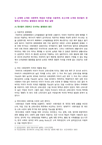 [인간과사회 2022] 청년 불평등 1) 제3장 제5장 제7장 2) 장벽사회, 청년 불평등의 특성과 과제 3) 불평등의 원인과 특성 자신의 생각-13