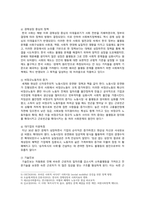 [인간과사회 2022] 청년 불평등 1) 제3장 제5장 제7장 2) 장벽사회, 청년 불평등의 특성과 과제 3) 불평등의 원인과 특성 자신의 생각-14