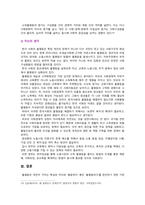 [인간과사회 2022] 청년 불평등 1) 제3장 제5장 제7장 2) 장벽사회, 청년 불평등의 특성과 과제 3) 불평등의 원인과 특성 자신의 생각-16