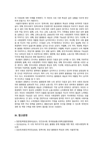 [인간과사회 2022] 청년 불평등 1) 제3장 제5장 제7장 2) 장벽사회, 청년 불평등의 특성과 과제 3) 불평등의 원인과 특성 자신의 생각-17