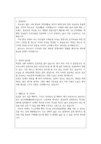 장애인재활상담사자기소개서(특례시험합격 직업재활사상담사 자소서 장애인재활상담사지원동기자소서 장애인재활상담사자소서자기소개서-2