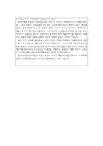 장애인재활상담사자기소개서(특례시험합격 직업재활사상담사 자소서 장애인재활상담사지원동기자소서 장애인재활상담사자소서자기소개서-3