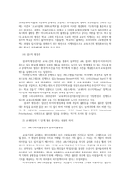 교육사회학3공통) 교육평등의 단계에 대해서 제시하고 각 단계 별로 중시하는 내용의 차이에 대해서 설명해 보십시오0k-4