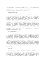 교육사회학3공통) 교육평등의 단계에 대해서 제시하고 각 단계 별로 중시하는 내용의 차이에 대해서 설명해 보십시오0k-5