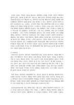 (보건프로그램개발및평가 4학년) 건강신념모형 이론의 주요 내용을 정리하고, 자신 혹은 가족에 적용한 사례를 제시-6