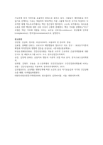 (보건프로그램개발및평가 4학년) 건강신념모형 이론의 주요 내용을 정리하고, 자신 혹은 가족에 적용한 사례를 제시-10